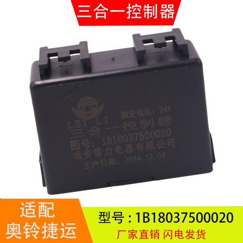 1B18037500020适配于奥铃