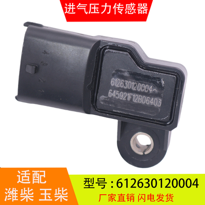 612630120004适配于潍柴玉