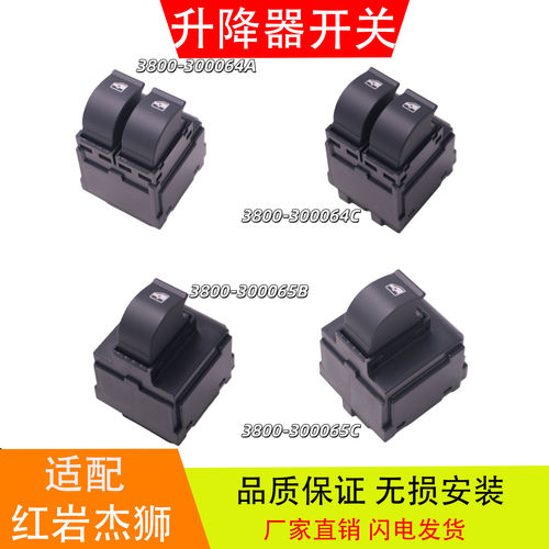 适配于红岩杰狮新金刚驾驶