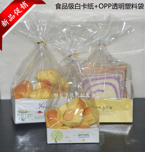 定做烘焙包裝 透明紙托面包袋食品袋餐包吐司點(diǎn)心西點(diǎn)糖果袋帶托袋