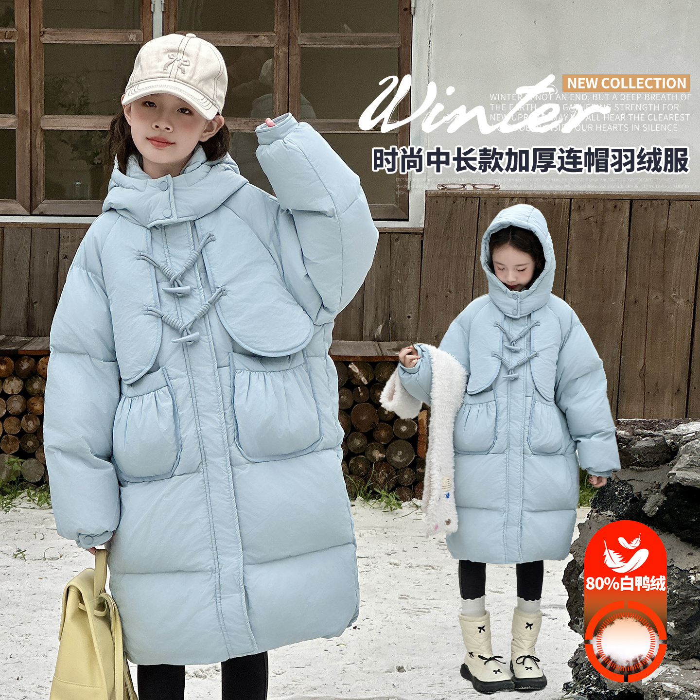女童羽绒服冬装2025新款儿童加厚白鸭绒长款过膝大童冬季保暖外套