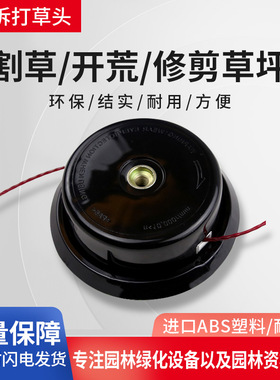 富世华打草机打草头割灌机配件小松款铁打草头免拆割草机头打草绳