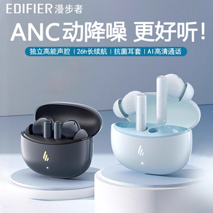 运动跑步游戏长续航 Pro主动降噪蓝牙耳机真无线入耳式 漫步者