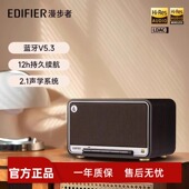 漫步者M330无线蓝牙音箱复古桌面音响可充电大音量高音质家用推荐