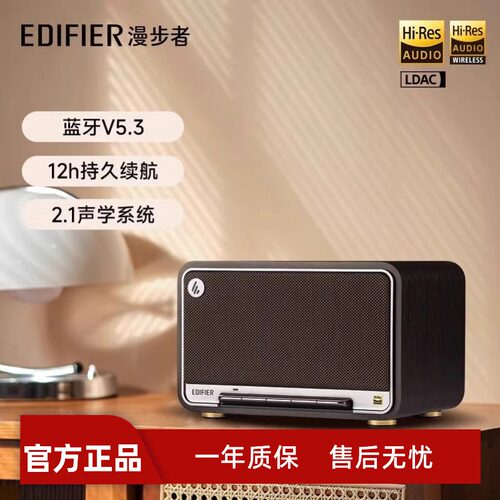 漫步者M330无线蓝牙音箱可充电