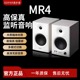 电脑桌面音响推荐 EDIFIER 漫步者MR4专业级监听音箱有源MR3BT台式