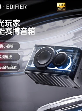 Edifier/漫步者 NEW PLAY蓝牙音箱高音质大音量无线低音炮桌面
