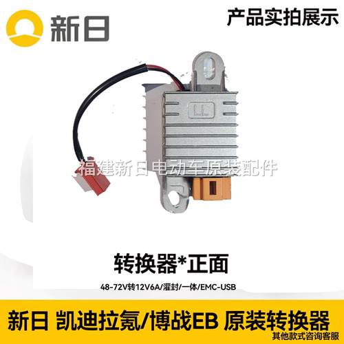 灌封一体6AEMC转换器原厂