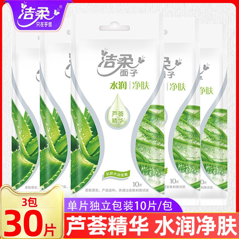 洁柔水润净肤芦荟系列湿巾实惠装
