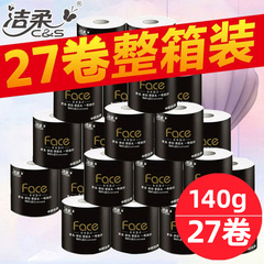 洁柔卷纸卫生纸批发家用实惠装纸巾卷筒纸手纸厕所纸140g27卷整箱