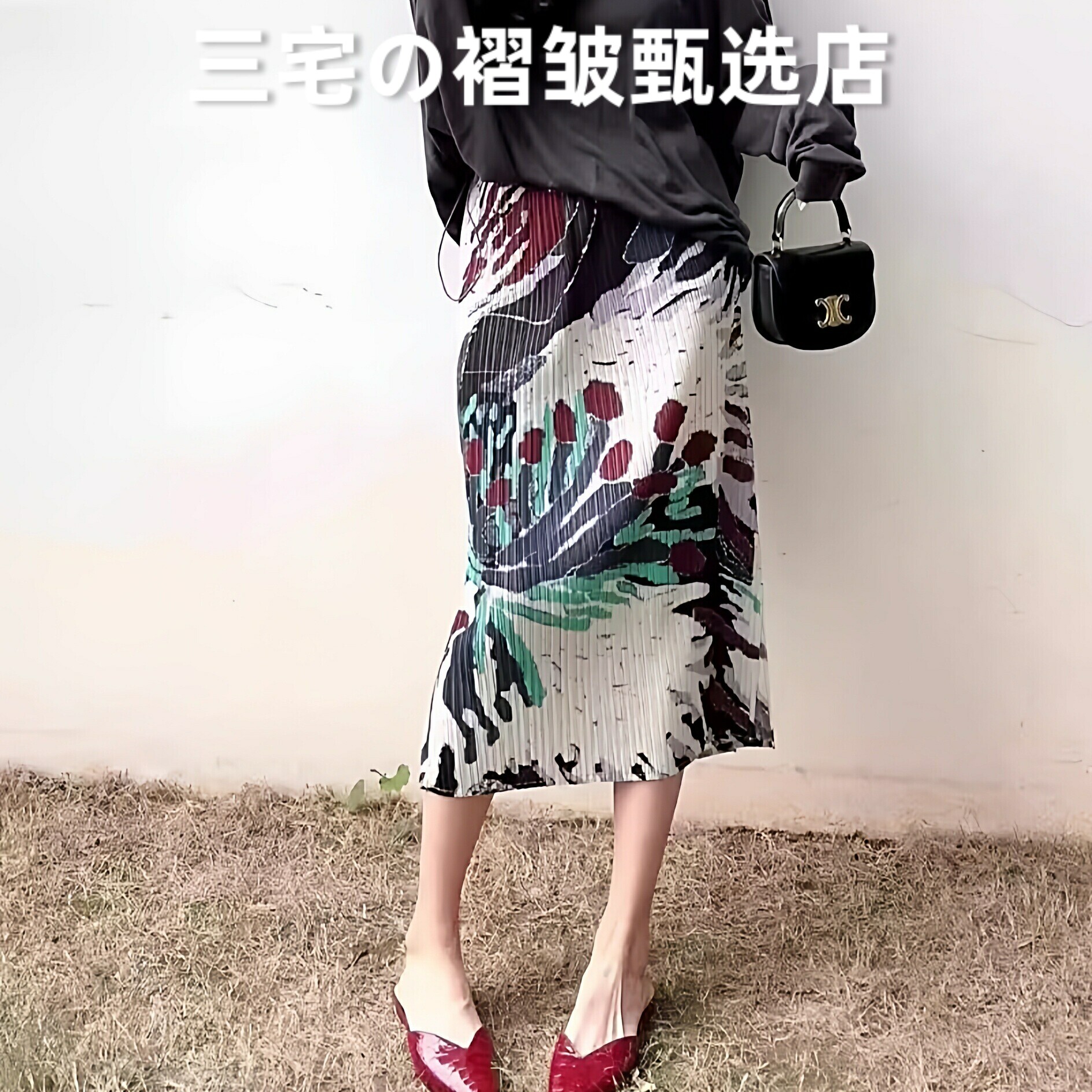 日本三宅风系列褶皱半身裙高腰印花百褶裙松紧腰气质侧开叉裙子