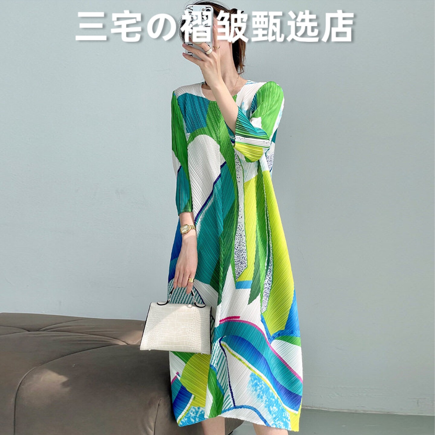 三宅风系列褶皱连衣裙A字长裙女