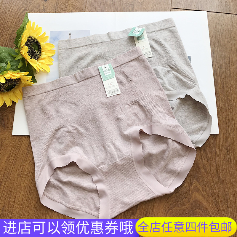 伊贝璐1338女内裤高腰收腹收胃提臀束腰莫代尔彩砂柔软不紧勒无缝
