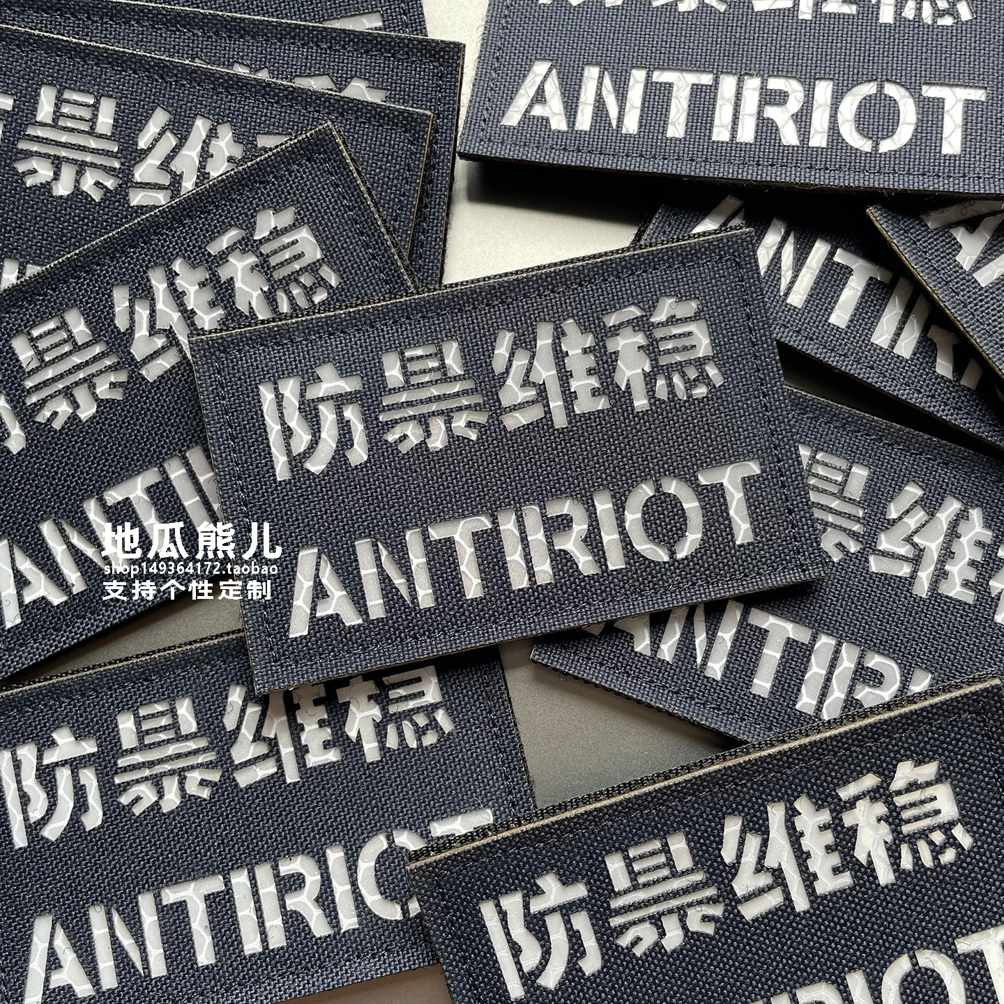 3M反光防暴维稳魔术贴章图片