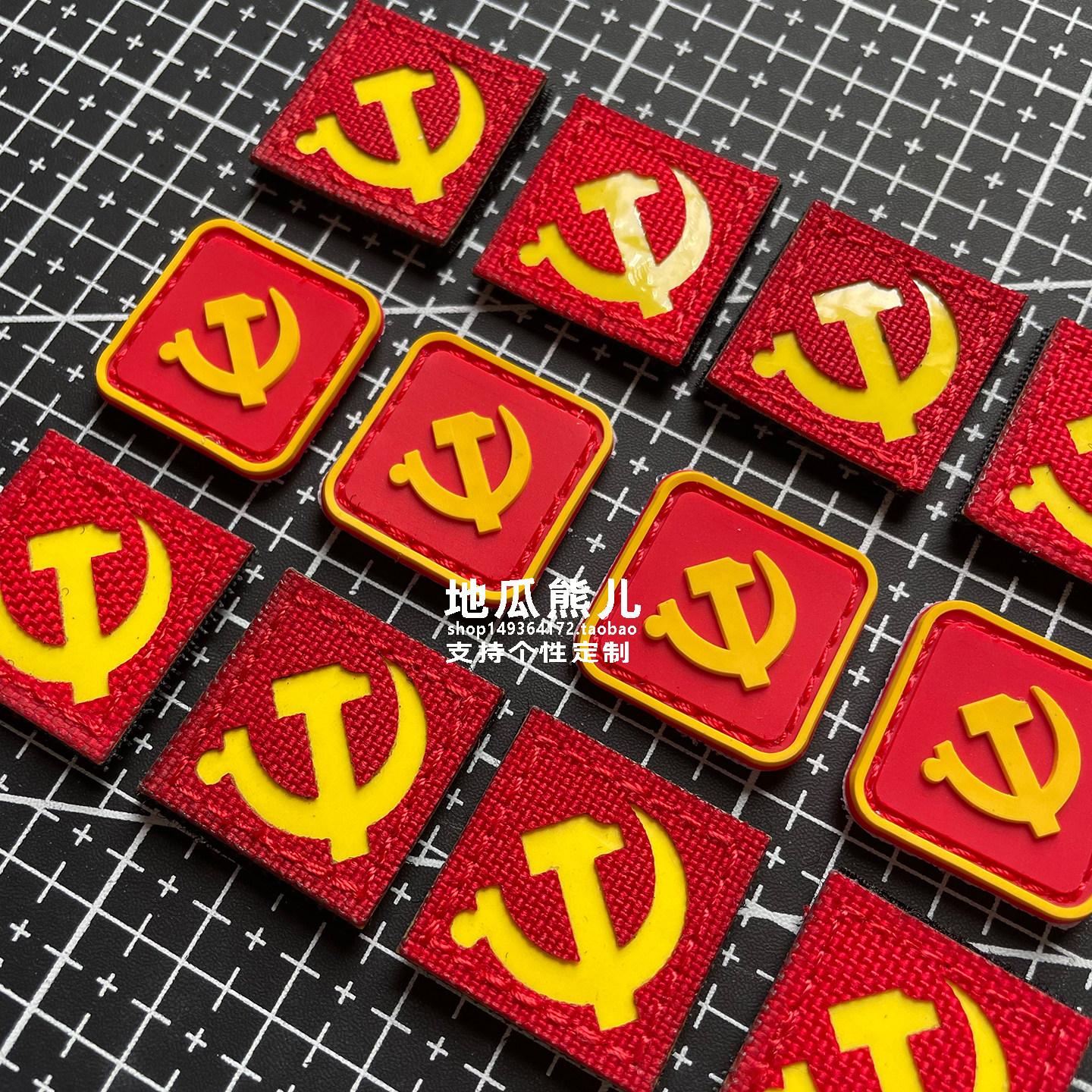 迷你镰刀锤子魔术贴章雕刻夜光