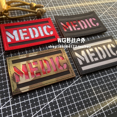 MEDIC医疗急救士气章魔术贴章 反光切割臂章 军迷户外背包贴章