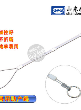 助产绳母猪器械兽用方便