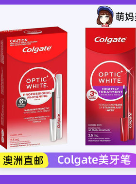 Colgate牙齿美白修护精华笔