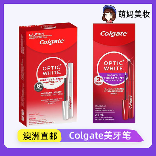 Colgate牙齿美白修护精华笔