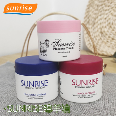 Sunrise胶原蛋白葡萄籽绵羊油