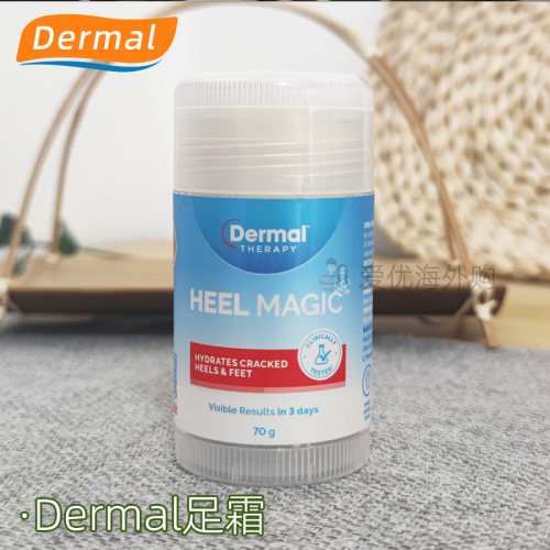 DermalTherapy护足霜