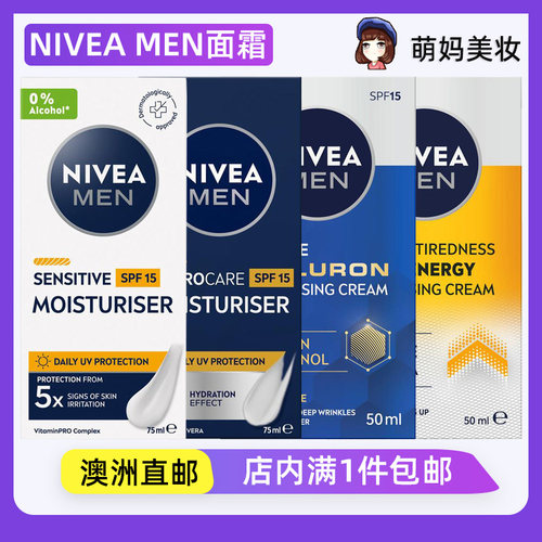 NIVEAMEN妮维雅男士面霜