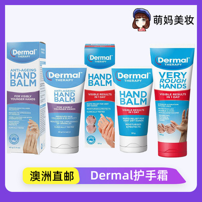 DermalTherapy护手霜