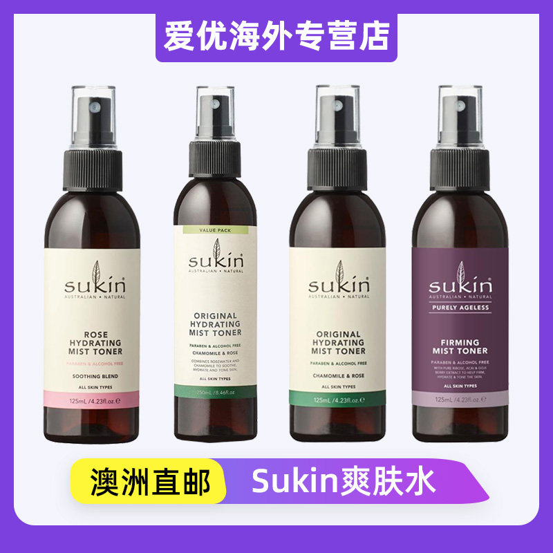 澳洲直邮代购Sukin苏芊Toner抗老紧致洋甘菊和玫瑰保湿喷雾爽肤水,美容护肤/美体/精油,化妆水/爽肤水,淘宝优惠券,粉丝福利购,淘宝优惠卷