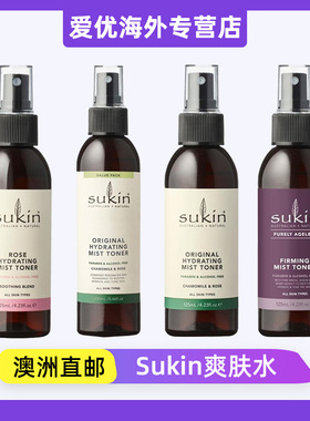 澳洲直邮代购Sukin苏芊Toner 紧致洋甘菊和玫瑰保湿喷雾爽肤水