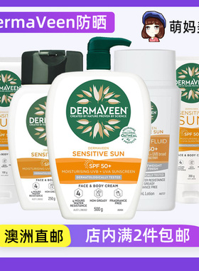 澳洲代购Dermaveen燕麦保湿面部身体防晒敏感肌面部防晒霜SPF50+