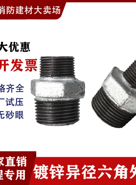 镀锌异径外丝25*15外丝大小头镀锌玛钢管件外丝变径接头DN25变15