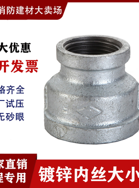 镀锌管件大小头 管箍直接变径 变径丝扣螺纹4分6分1寸DN15 20 25