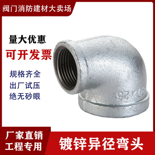 异径大小内丝变径丝扣螺纹弯头