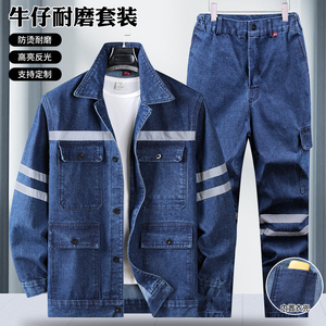 春秋季纯棉牛仔套装男加厚工作服