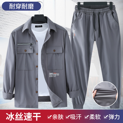 夏季冰丝速干轻薄弹力工作服套装