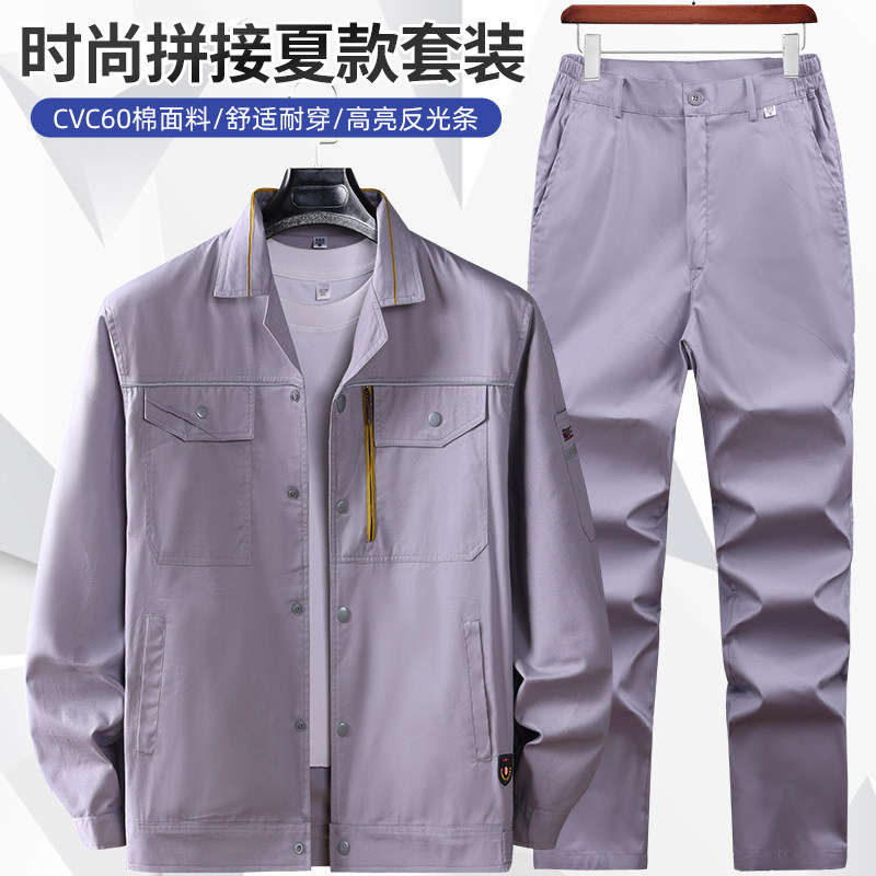 夏季长短袖工作服套装男工厂车间耐磨透气纯棉工装劳保服汽修工地