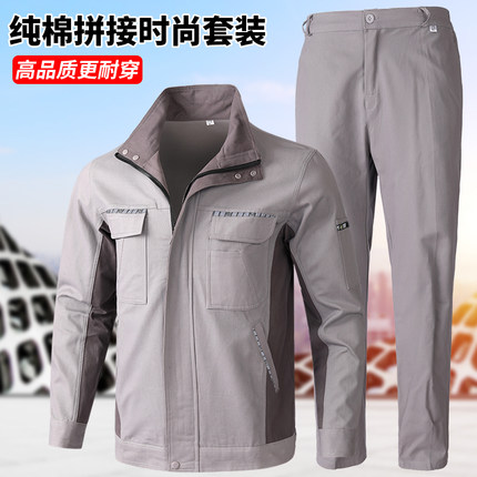 春秋工作服男装纯棉加厚耐磨电焊防烫工地劳保服套装上班工厂车间