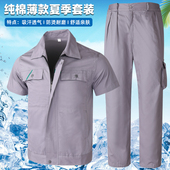 电焊防烫劳保服汽修车间耐磨透气工装 春夏纯棉工作服套装 男长短袖