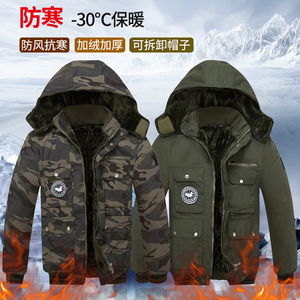 冬季纯棉工作服棉衣男加绒加厚夹克棉袄迷彩服大衣劳保服工装棉服