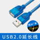 USB透明蓝延长线 AF电脑连接鼠标键盘U盘 现货USB延长线公对母