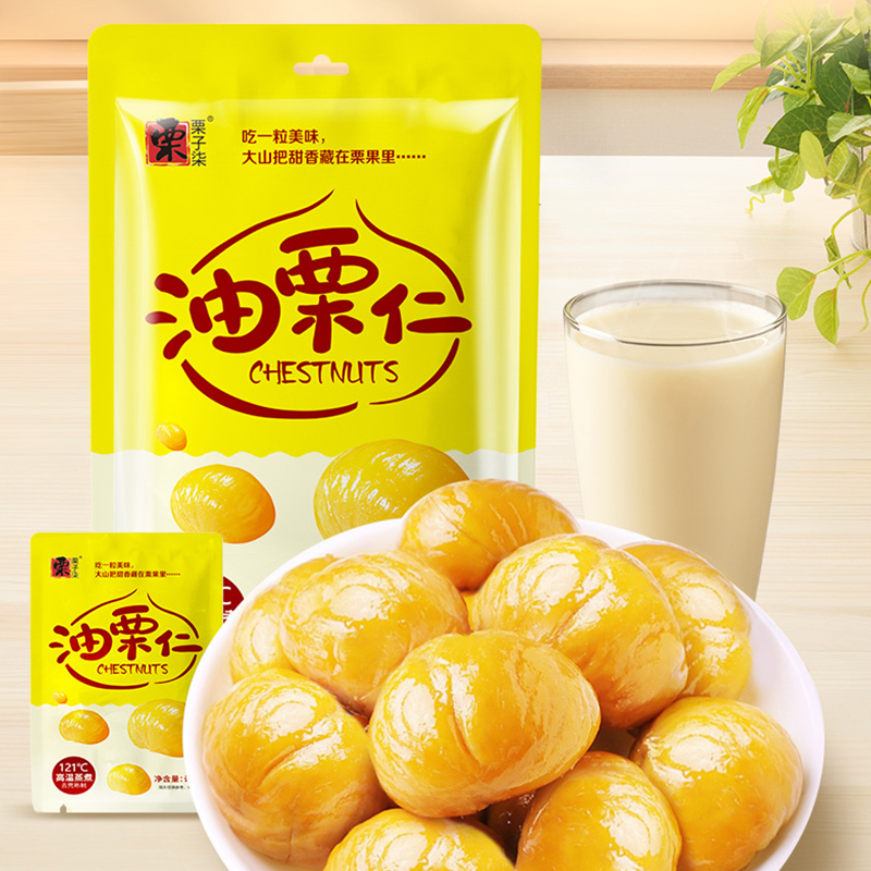 油栗仁甘栗仁即食板栗独立包装真空栗子坚果炒货充饥解馋小零食