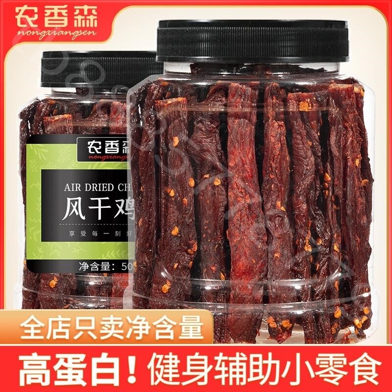 农香森风干鸡胸肉干劲道罐装手撕鸡肉干零食耐嚼解馋即食麻辣五香高性价比高么？