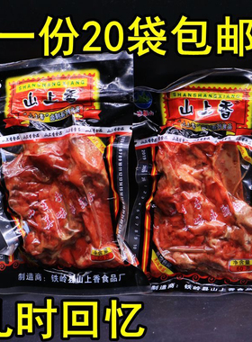 卤鸡排乡巴佬风味鸡架开袋即食卤味鸡骨架鸡排休闲零食小吃下酒菜