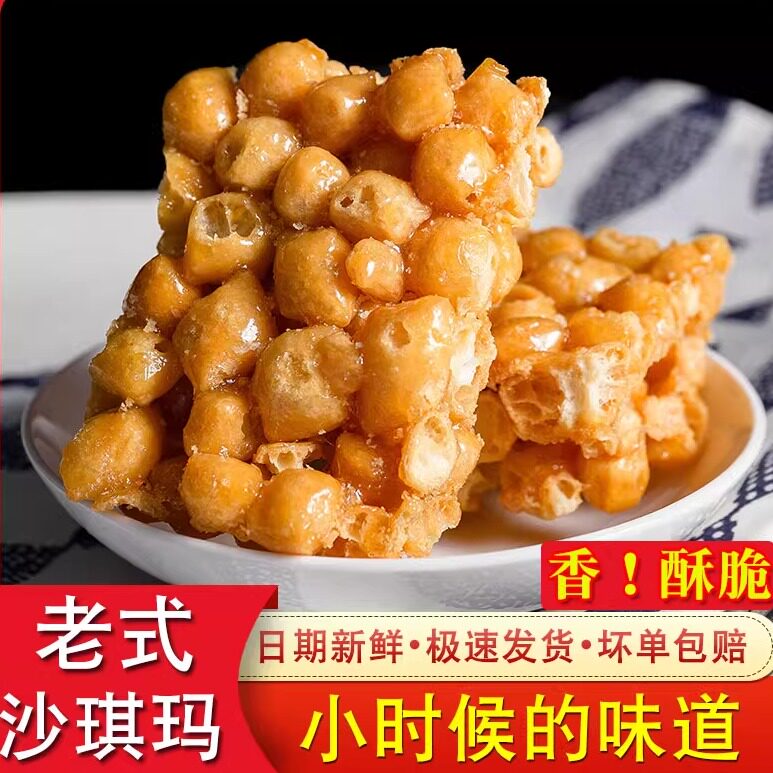 荆州老式黄豆酥沙琪玛脆硬原味琪玛酥传统糕点独立小包装休闲零食