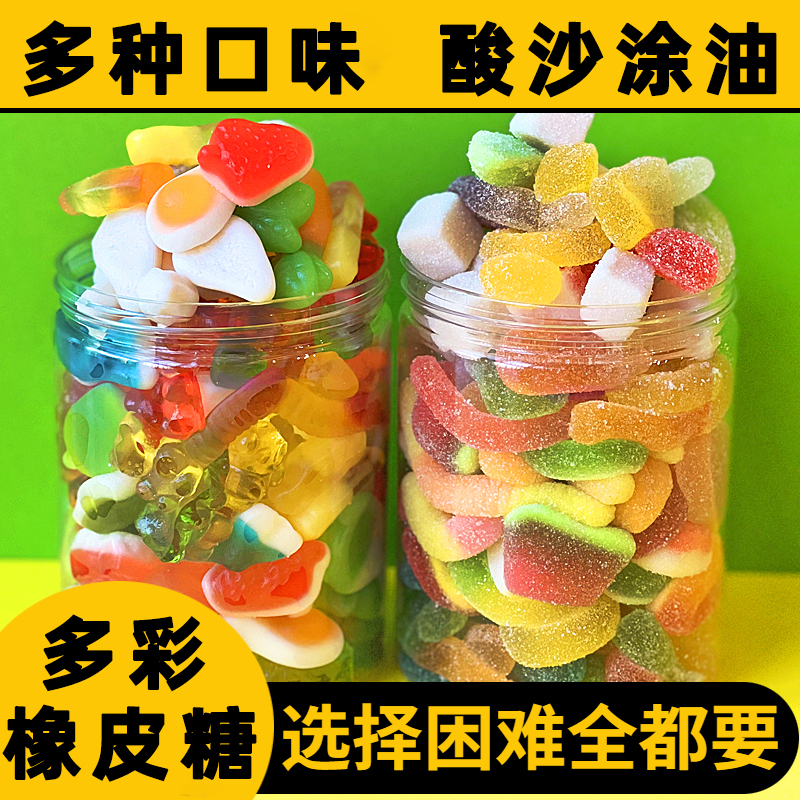 零食符号酸砂涂油水果味橡皮糖软糖五彩混搭果味糖糖果解馋零食