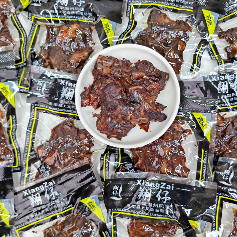 温州特产翔仔黑鸡肉酱烧鸡肉卤鸡肉块怀旧追剧解馋零食童年味道,零食/坚果/特产,鸡肉零食,淘宝优惠券,粉丝福利购,淘宝优惠卷