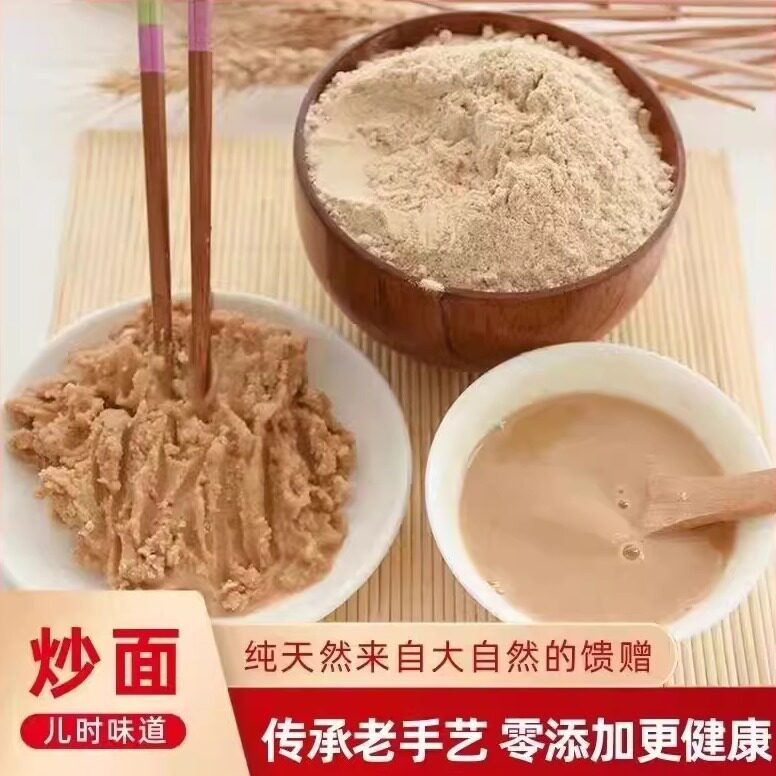 湖北荆州特产炒面熟糯米粉籼米面阴米粉江米粉代餐粉米糊独立包装