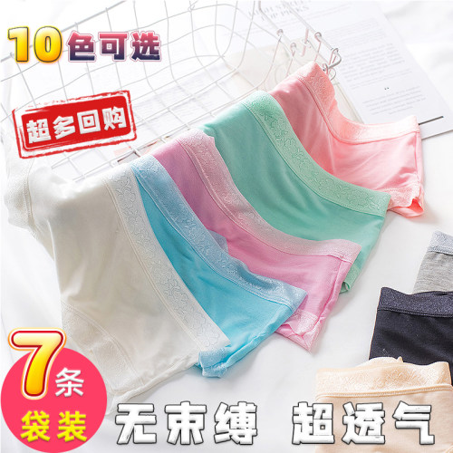 7条莫代尔竹纤维女内裤回购超多