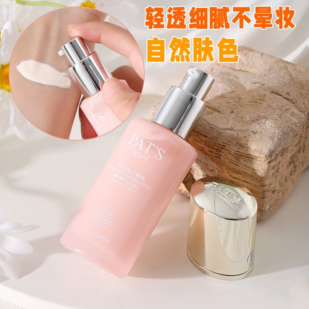 柏氏花漾飞翔亮白精乳液妆前隔离保湿遮瑕隐形毛孔专柜正品