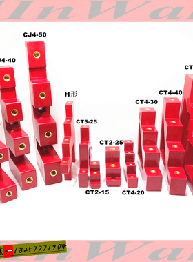 梯形绝缘支架CT4 CT2 CT5 CJ4-15-20-25-30-40-50铜排固定母线夹